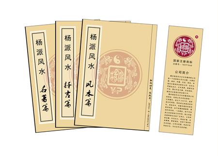 平顶山市杨公风水弟子班公司成立十五周年庆典学费大优惠开学通知